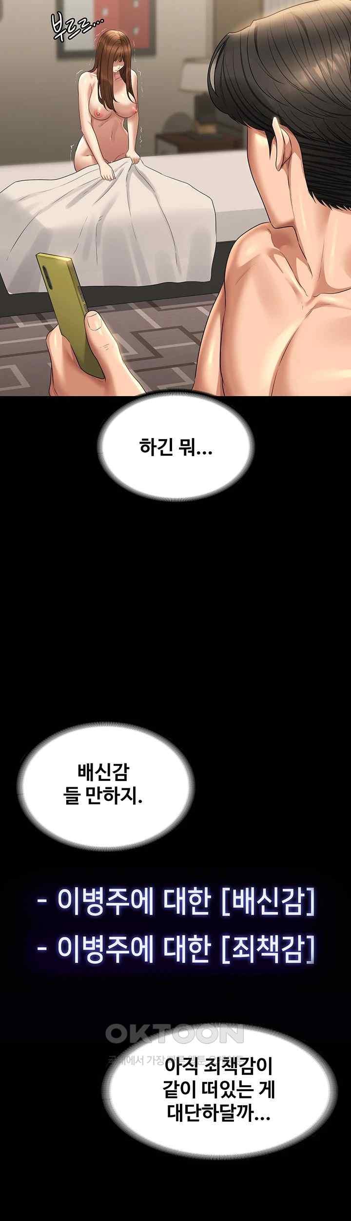 Supervisor Access Raw Chapter 119 image 49