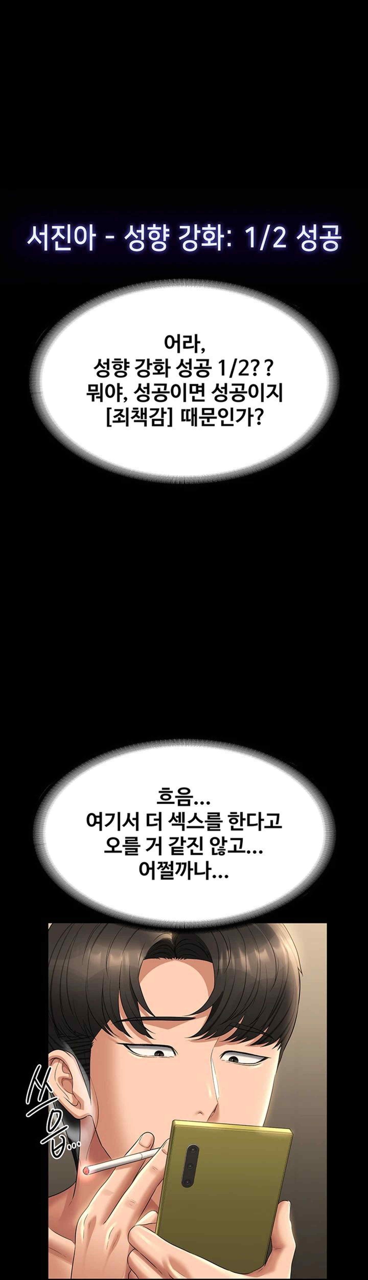Supervisor Access Raw Chapter 119 image 50