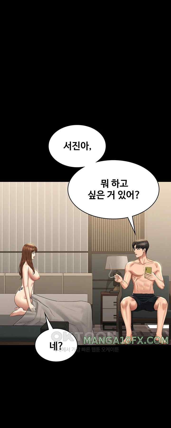 Supervisor Access Raw Chapter 119 image 51