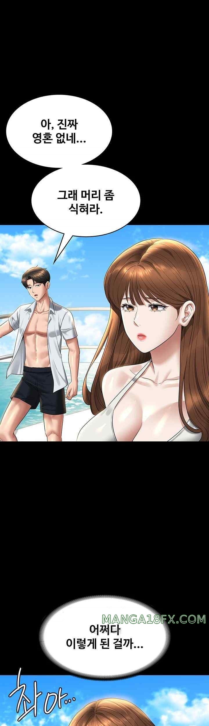 Supervisor Access Raw Chapter 119 image 58