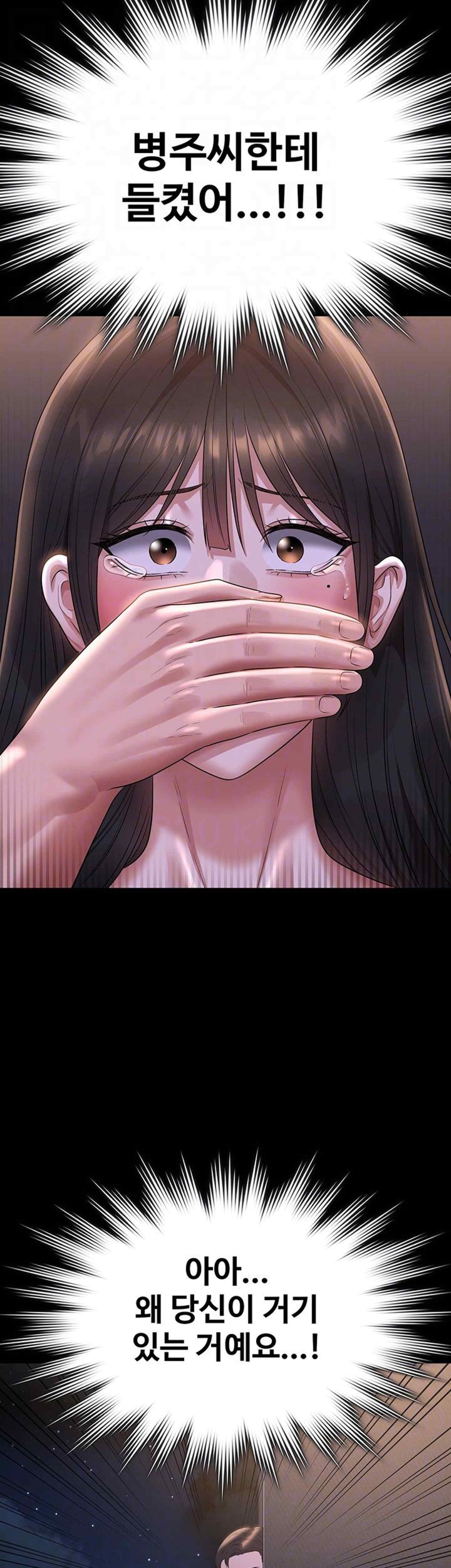 Supervisor Access Raw Chapter 119 image 5