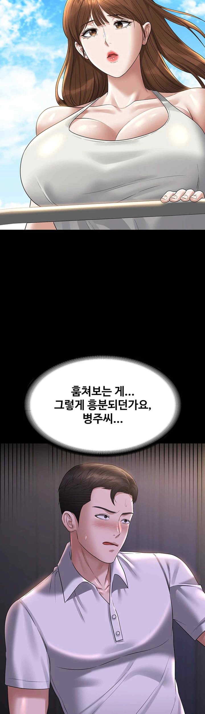 Supervisor Access Raw Chapter 119 image 59