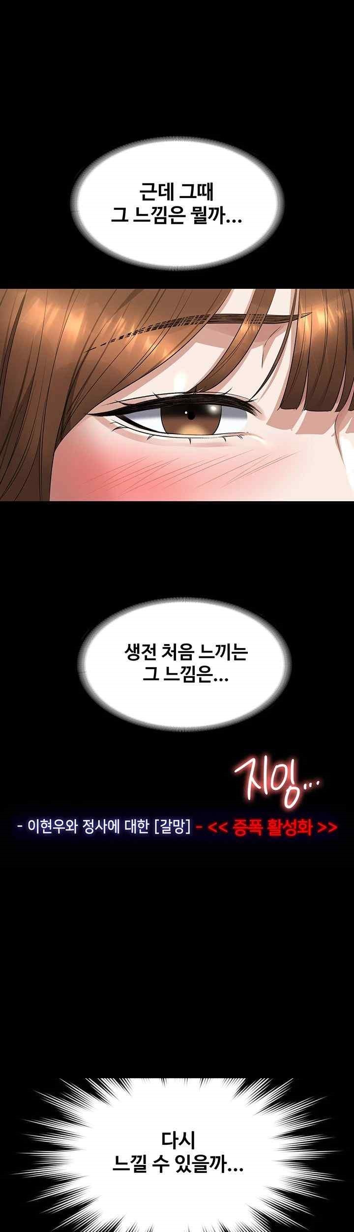 Supervisor Access Raw Chapter 119 image 64