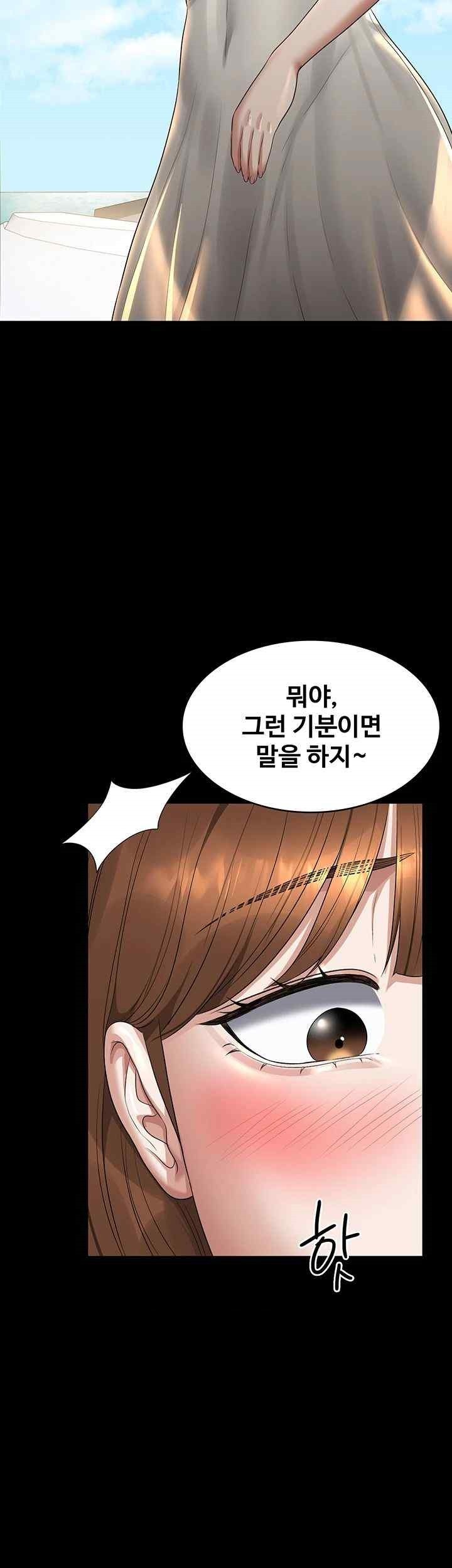 Supervisor Access Raw Chapter 119 image 66