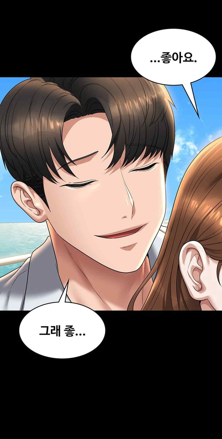Supervisor Access Raw Chapter 119 image 68