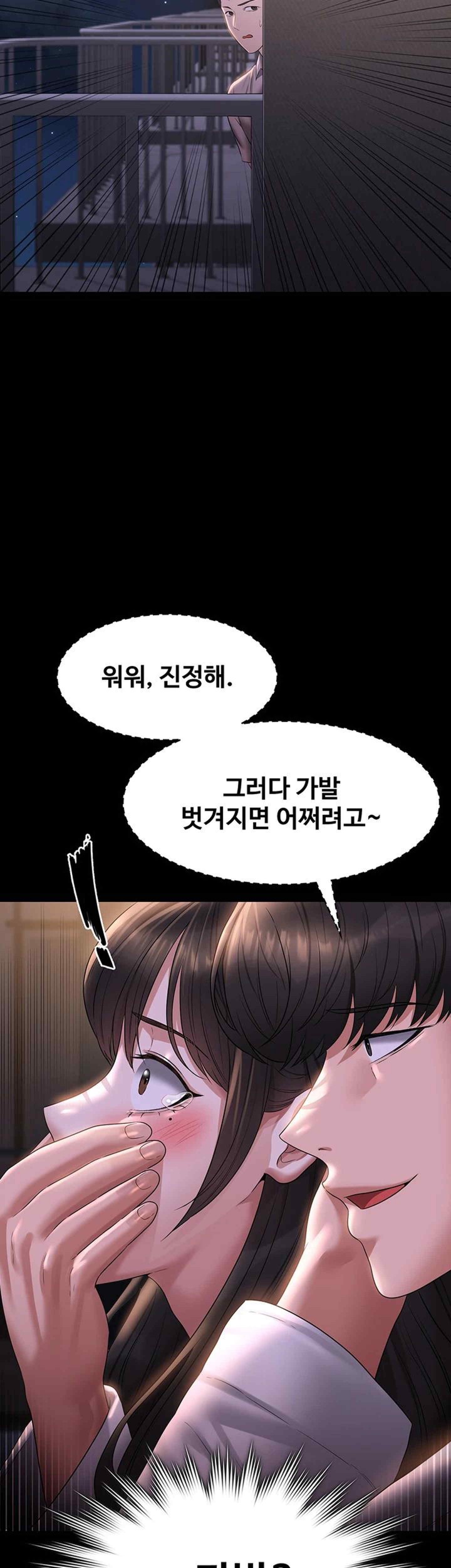 Supervisor Access Raw Chapter 119 image 6