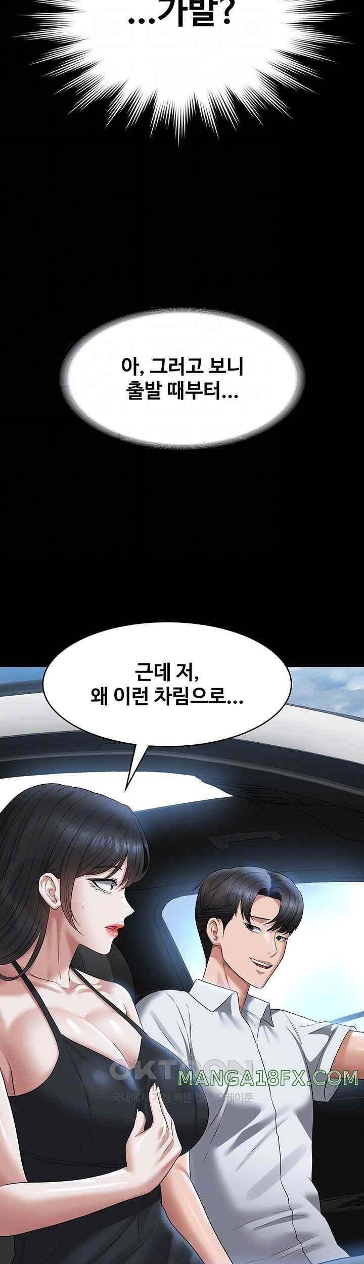 Supervisor Access Raw Chapter 119 image 7