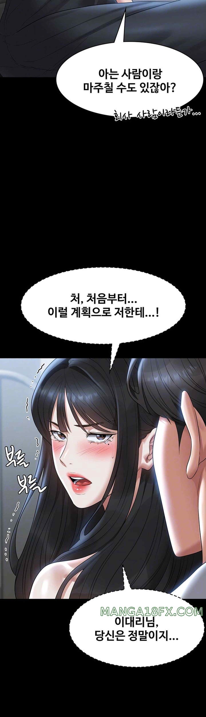 Supervisor Access Raw Chapter 119 image 8