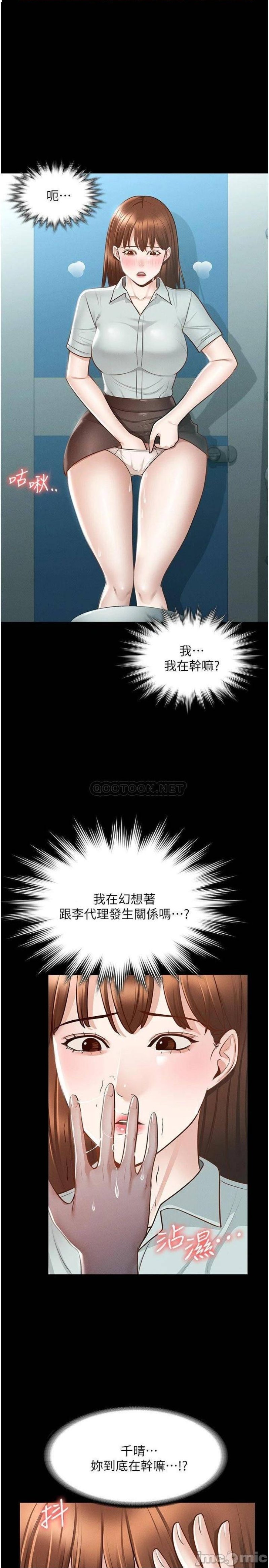 Supervisor Access Raw Chapter 12 image 0