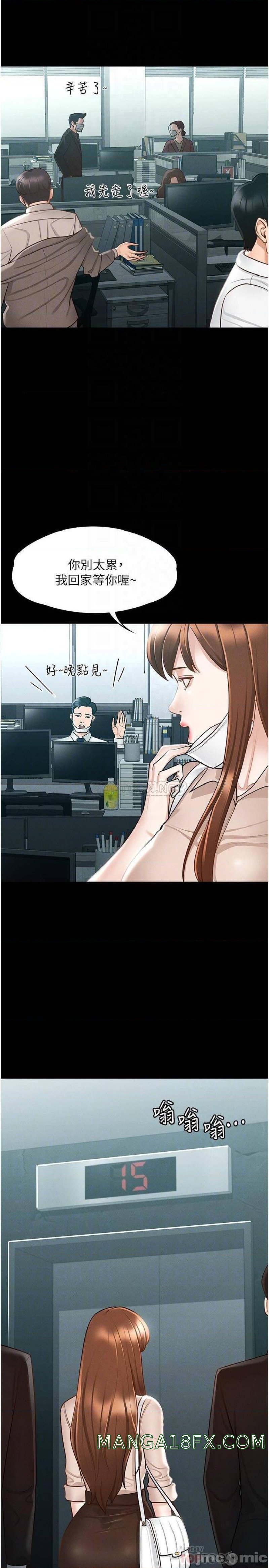 Supervisor Access Raw Chapter 12 image 9