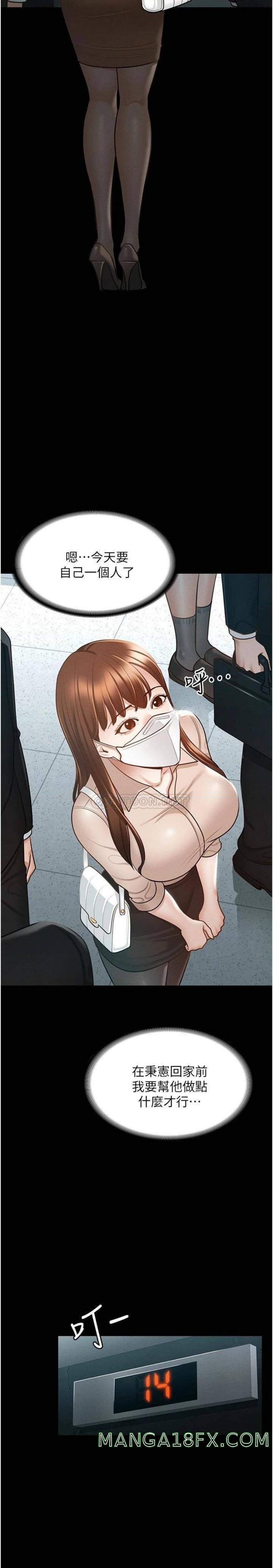 Supervisor Access Raw Chapter 12 image 10