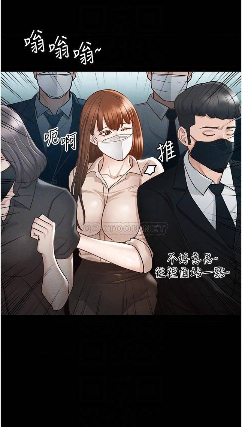 Supervisor Access Raw Chapter 12 image 11
