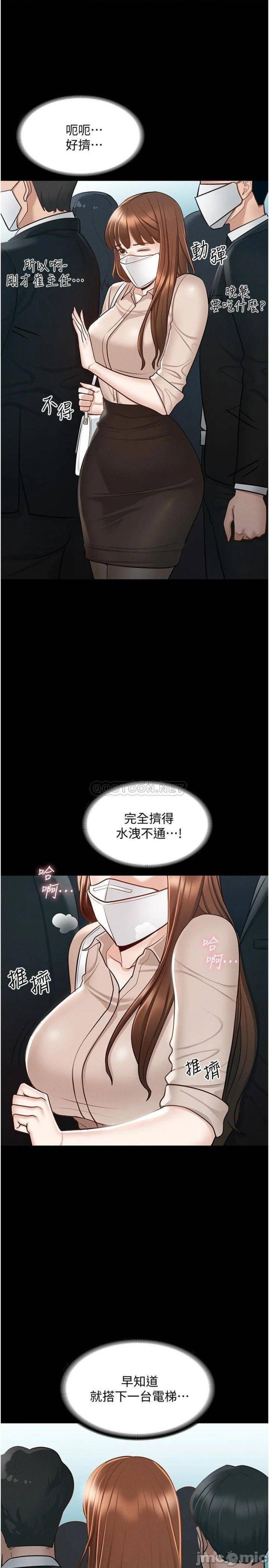 Supervisor Access Raw Chapter 12 image 12
