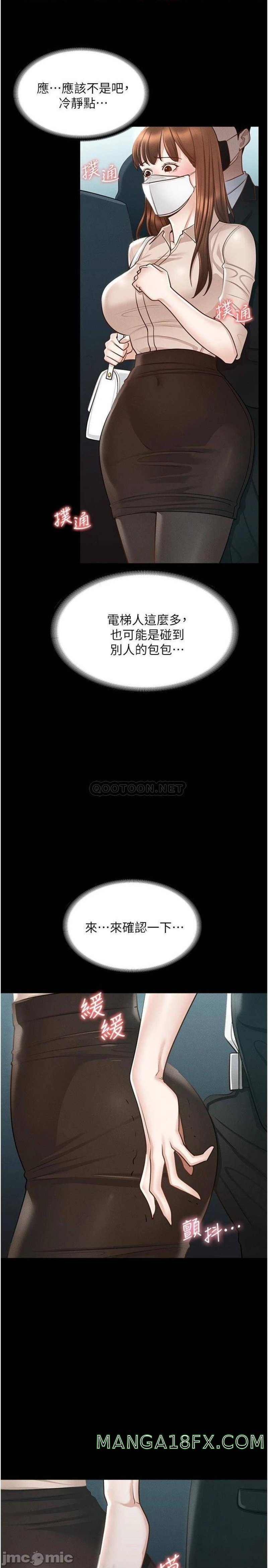 Supervisor Access Raw Chapter 12 image 16