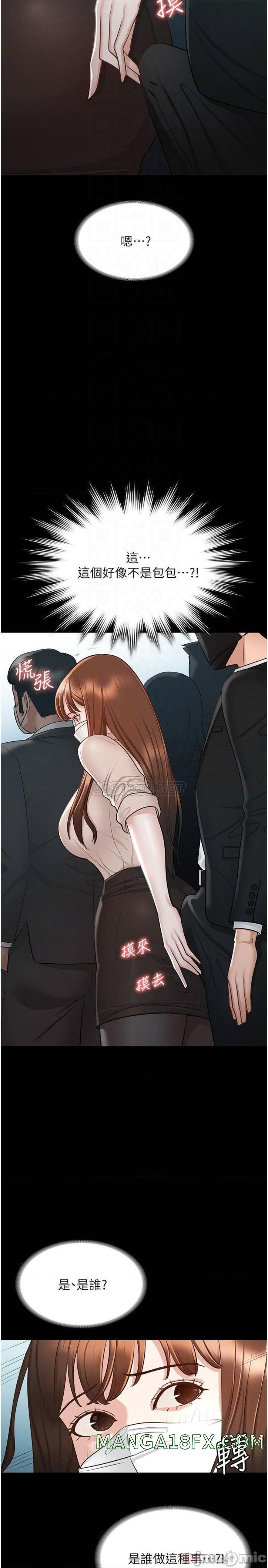 Supervisor Access Raw Chapter 12 image 17
