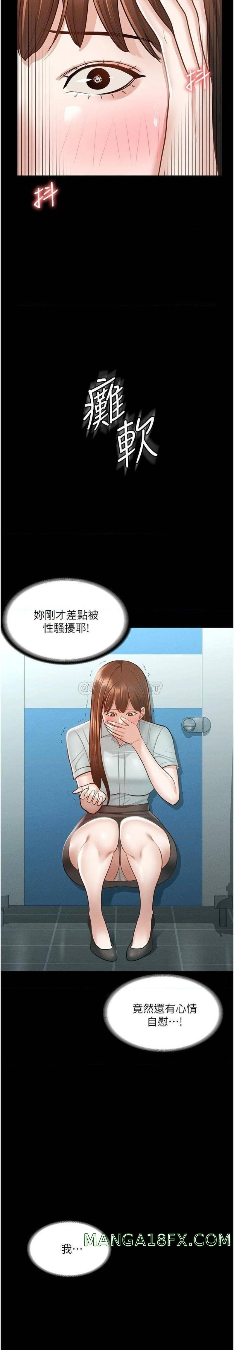Supervisor Access Raw Chapter 12 image 1