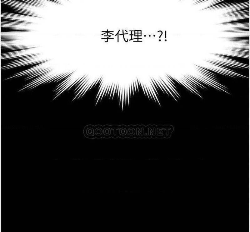 Supervisor Access Raw Chapter 12 image 19
