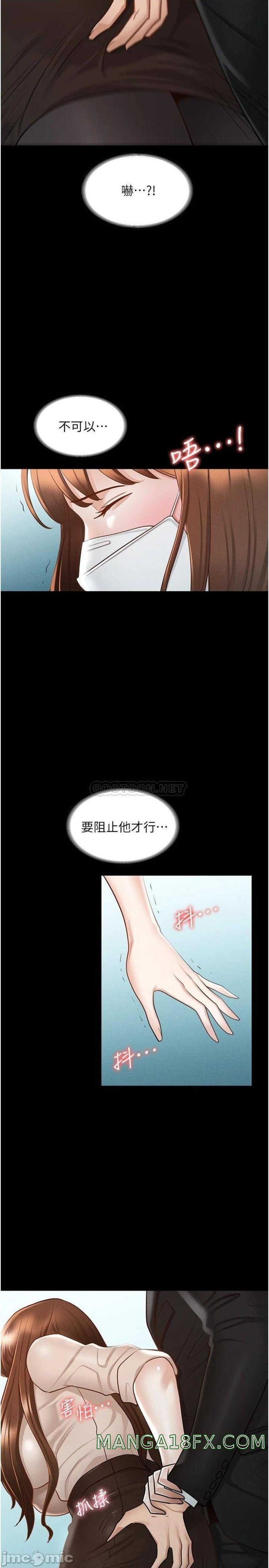 Supervisor Access Raw Chapter 12 image 21