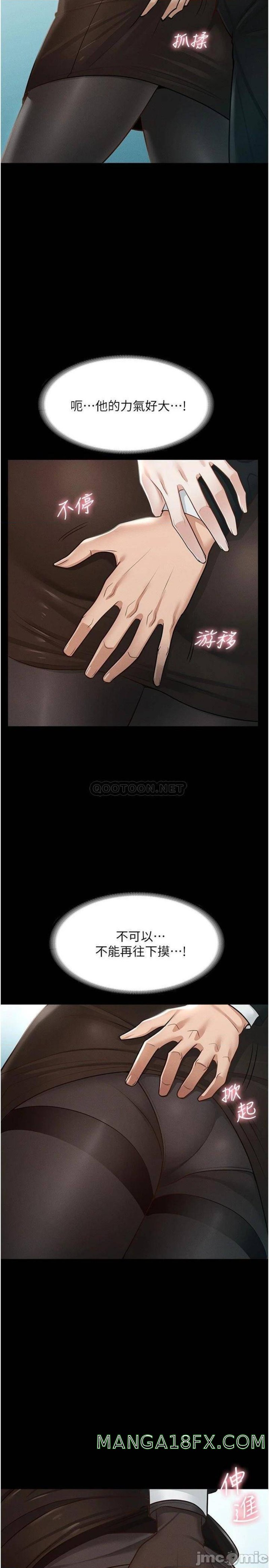 Supervisor Access Raw Chapter 12 image 22