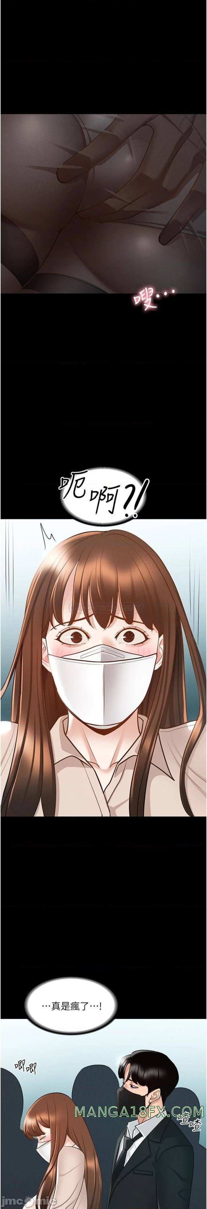 Supervisor Access Raw Chapter 12 image 24