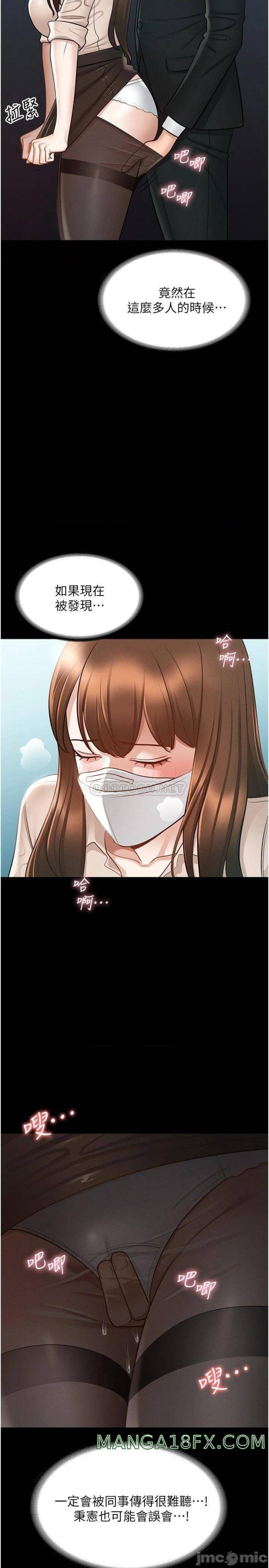 Supervisor Access Raw Chapter 12 image 25