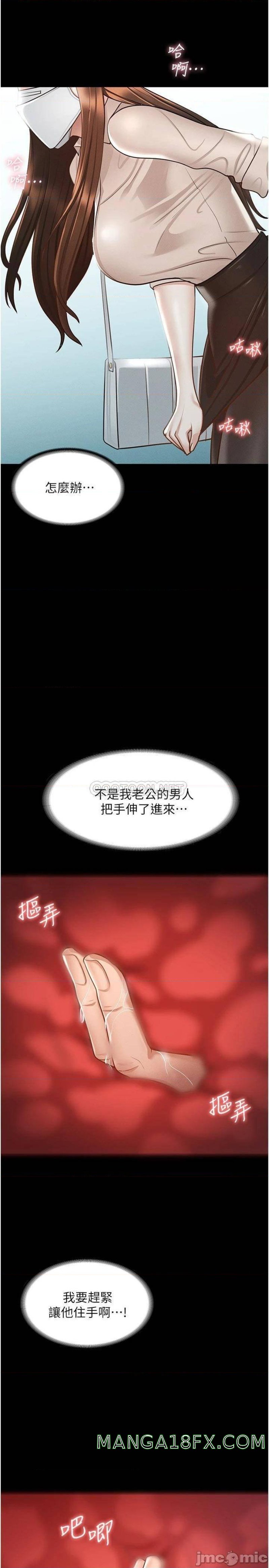 Supervisor Access Raw Chapter 12 image 30