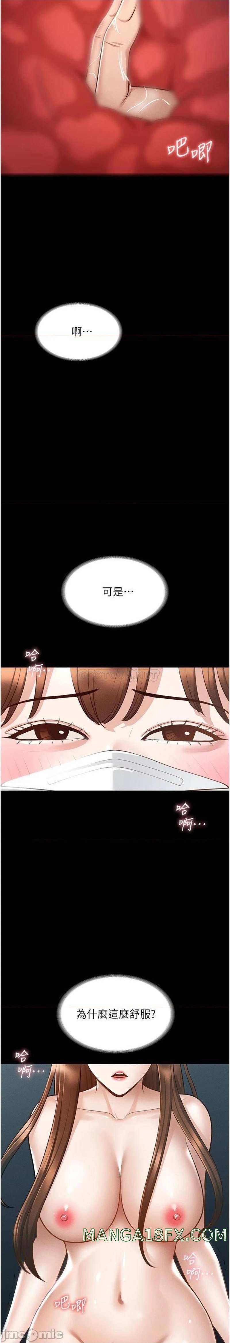 Supervisor Access Raw Chapter 12 image 31