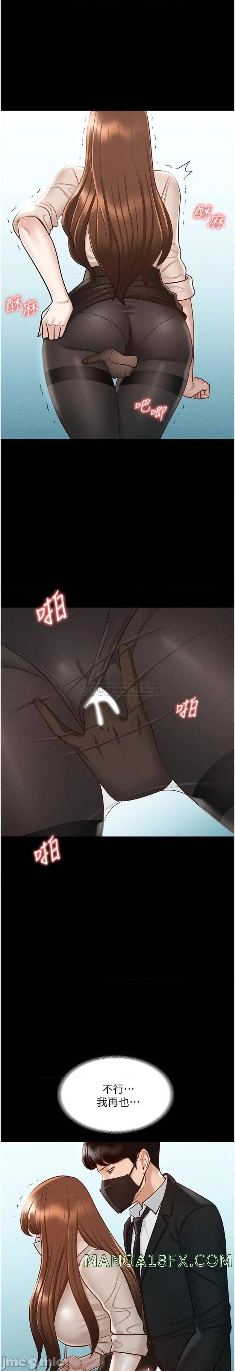 Supervisor Access Raw Chapter 12 image 33
