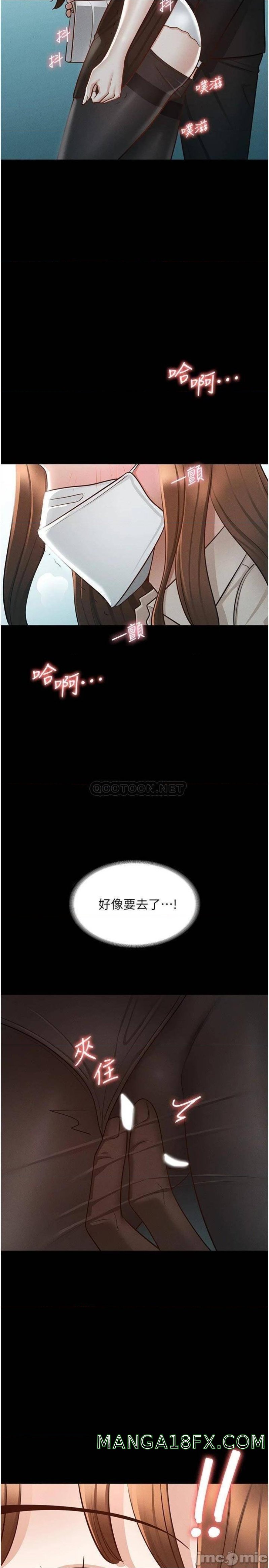 Supervisor Access Raw Chapter 12 image 34