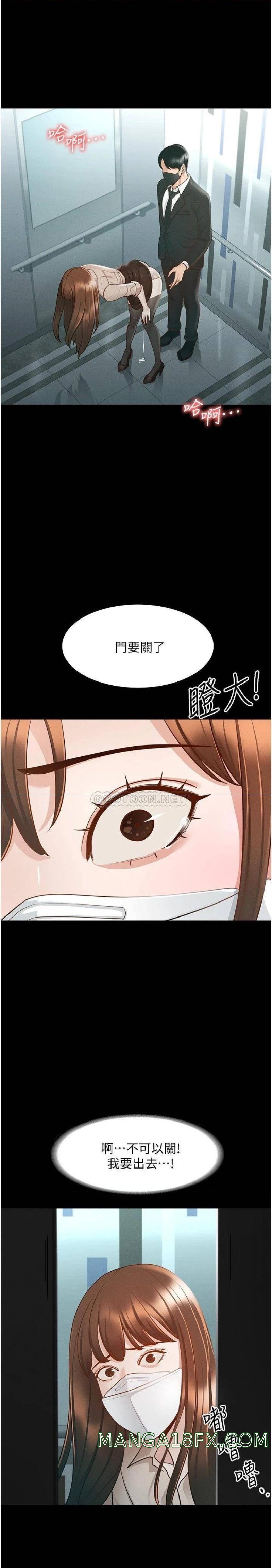 Supervisor Access Raw Chapter 12 image 37