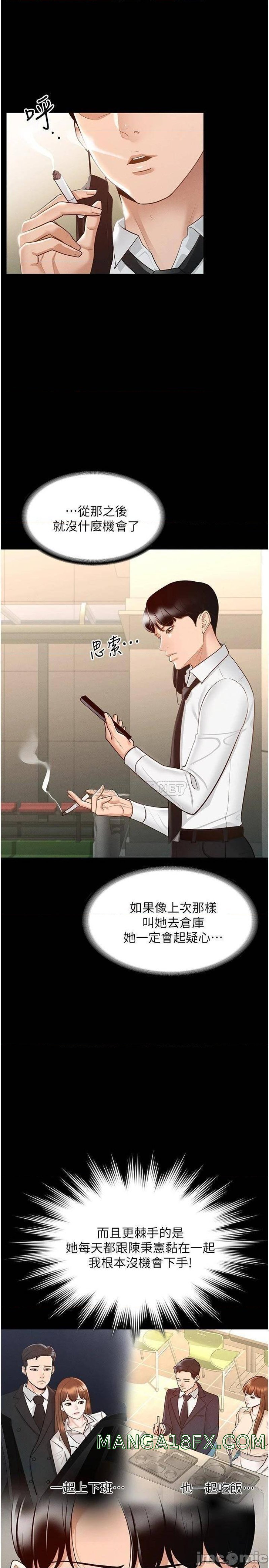Supervisor Access Raw Chapter 12 image 4