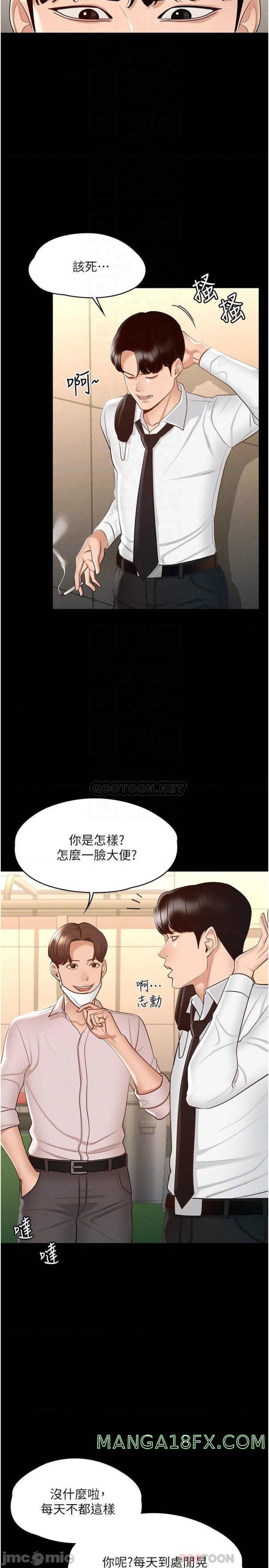 Supervisor Access Raw Chapter 12 image 5