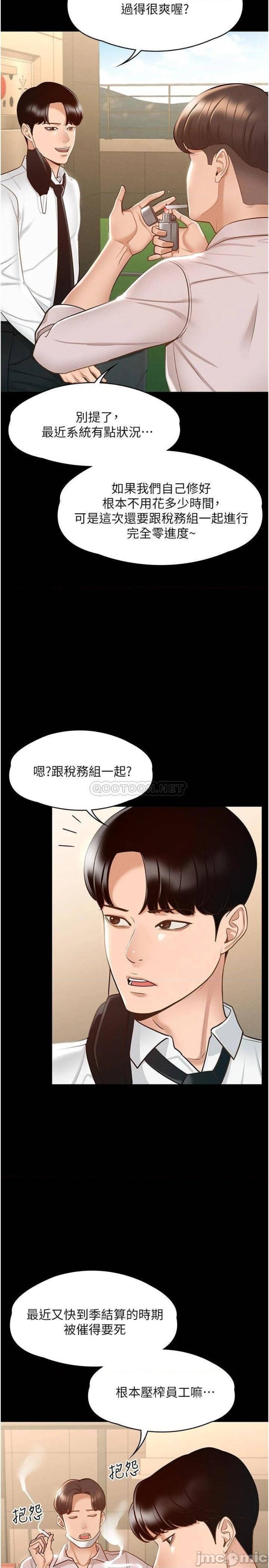 Supervisor Access Raw Chapter 12 image 6