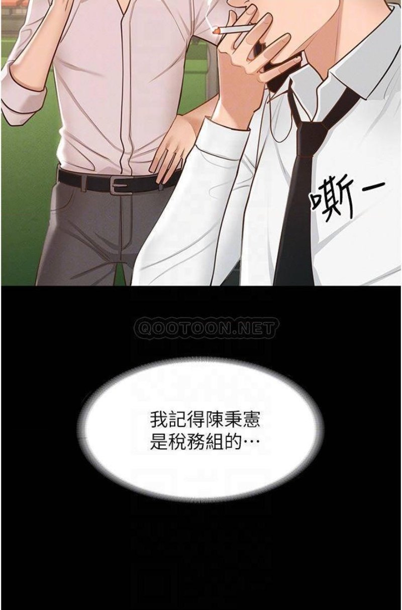 Supervisor Access Raw Chapter 12 image 7
