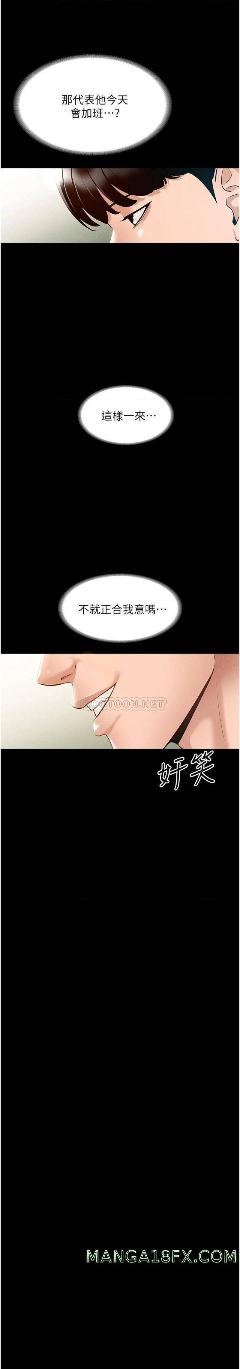 Supervisor Access Raw Chapter 12 image 8