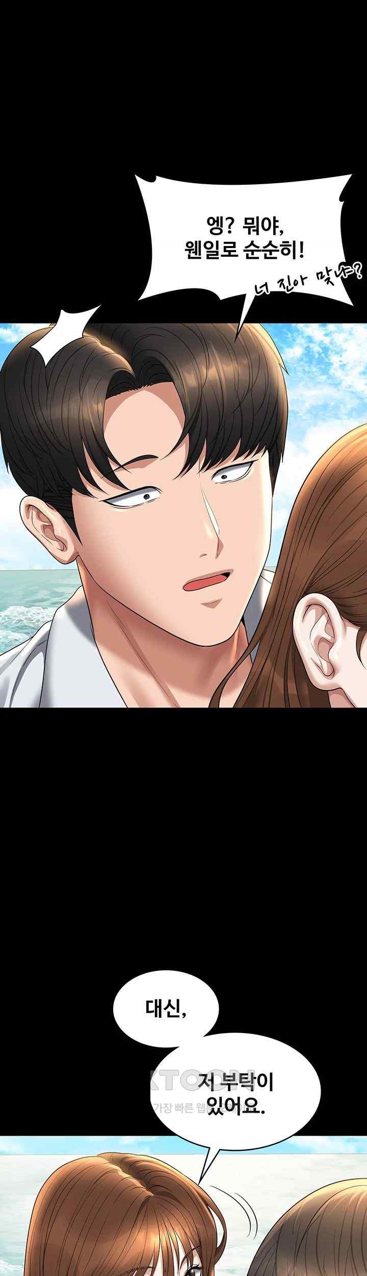 Supervisor Access Raw Chapter 120 image 0