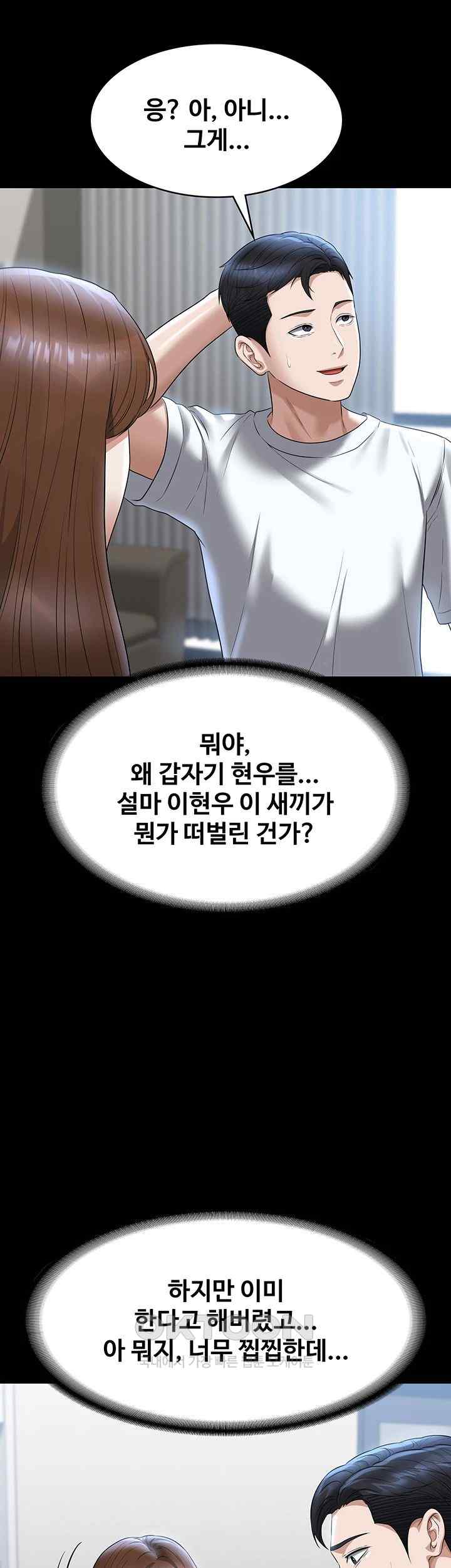 Supervisor Access Raw Chapter 120 image 10