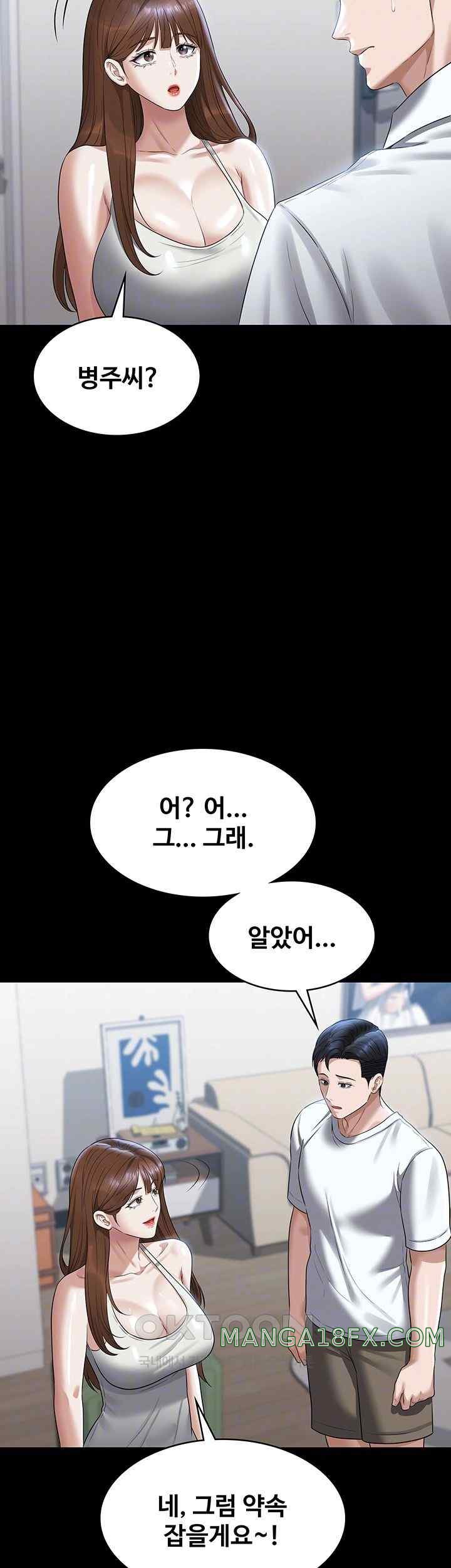 Supervisor Access Raw Chapter 120 image 11
