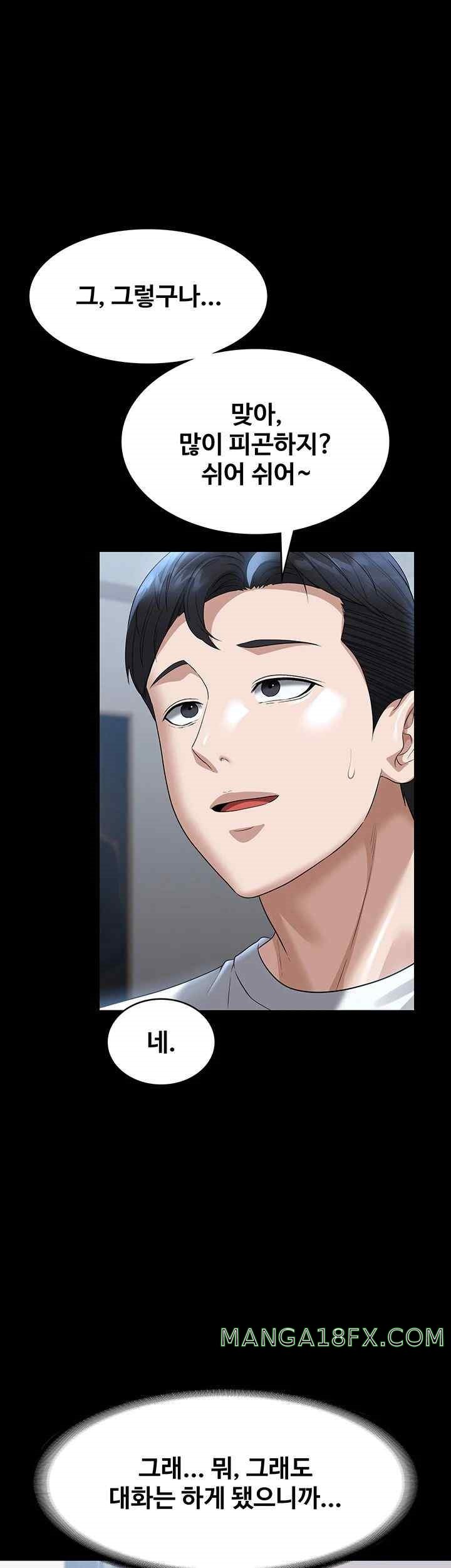 Supervisor Access Raw Chapter 120 image 14