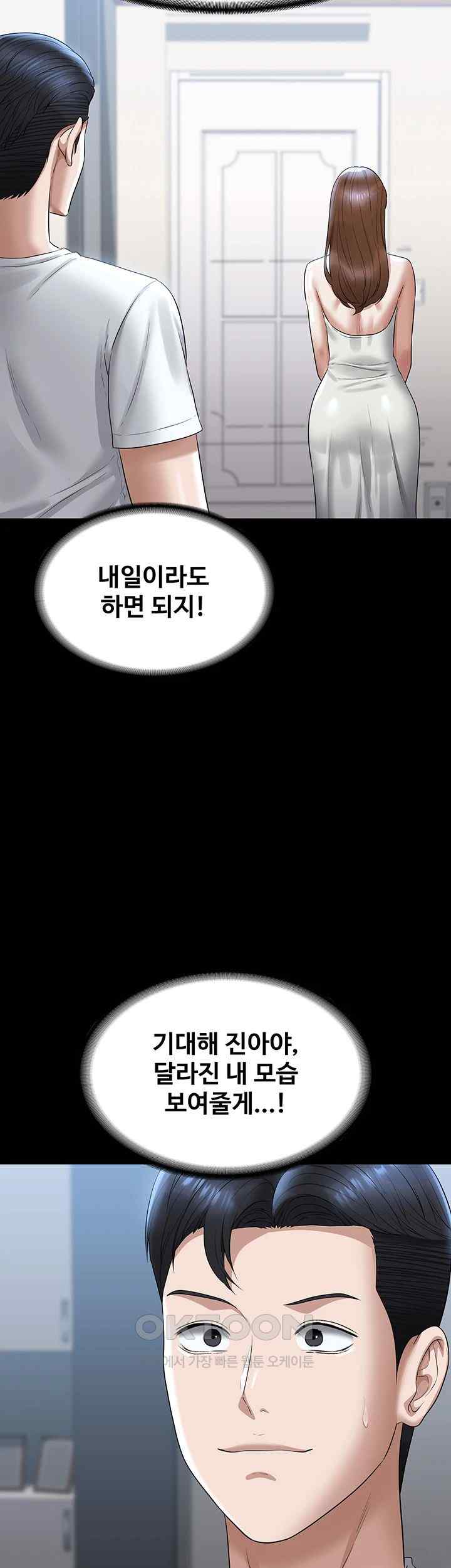 Supervisor Access Raw Chapter 120 image 15