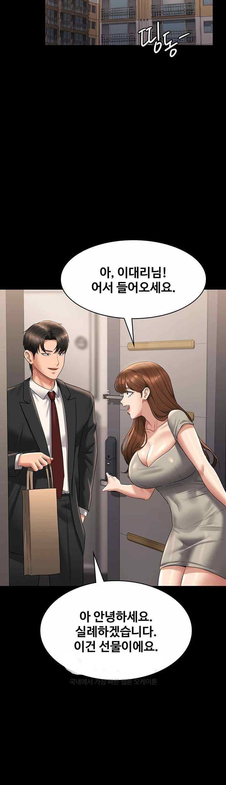Supervisor Access Raw Chapter 120 image 17