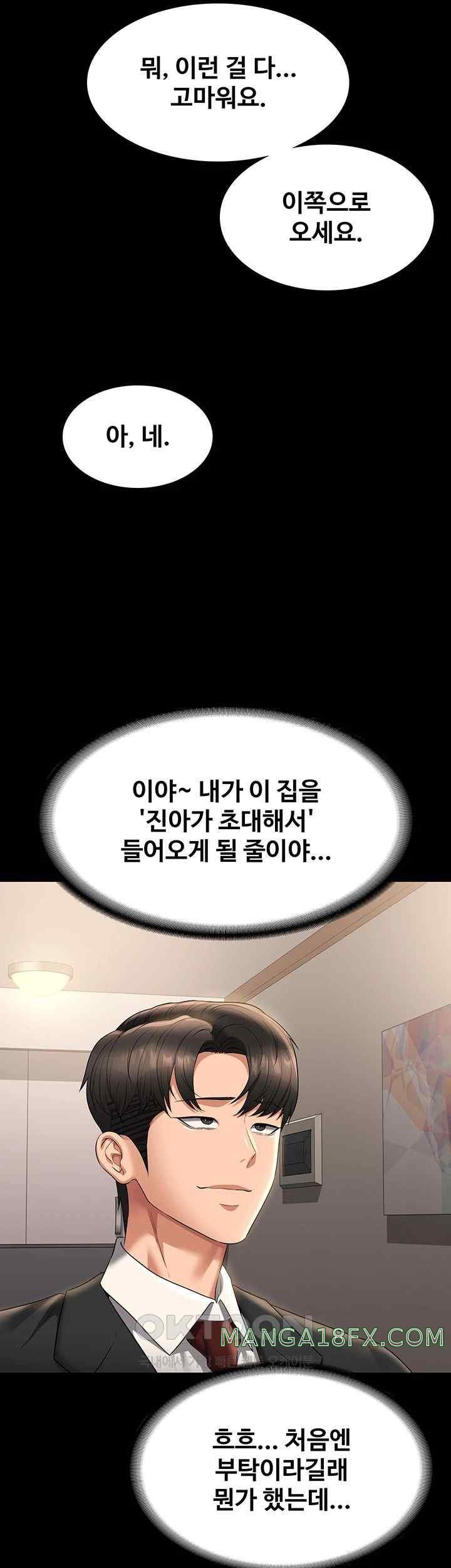 Supervisor Access Raw Chapter 120 image 18