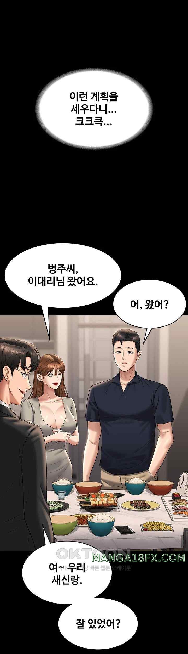 Supervisor Access Raw Chapter 120 image 20