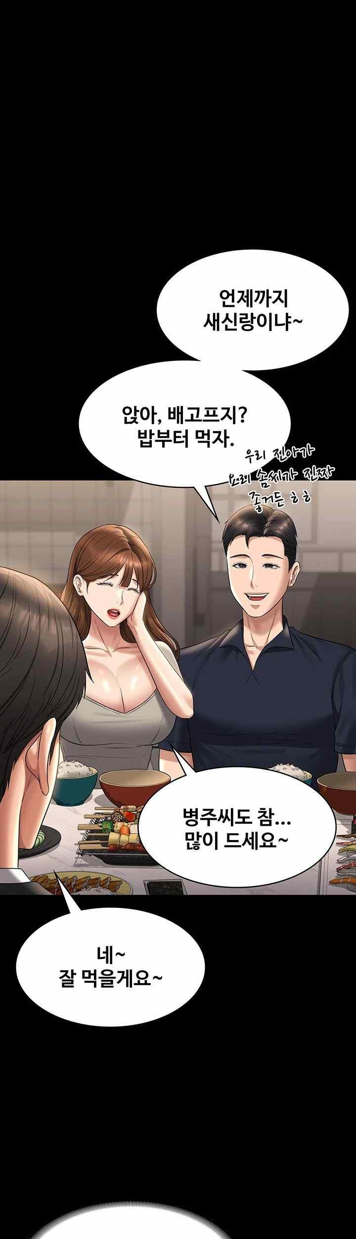 Supervisor Access Raw Chapter 120 image 21
