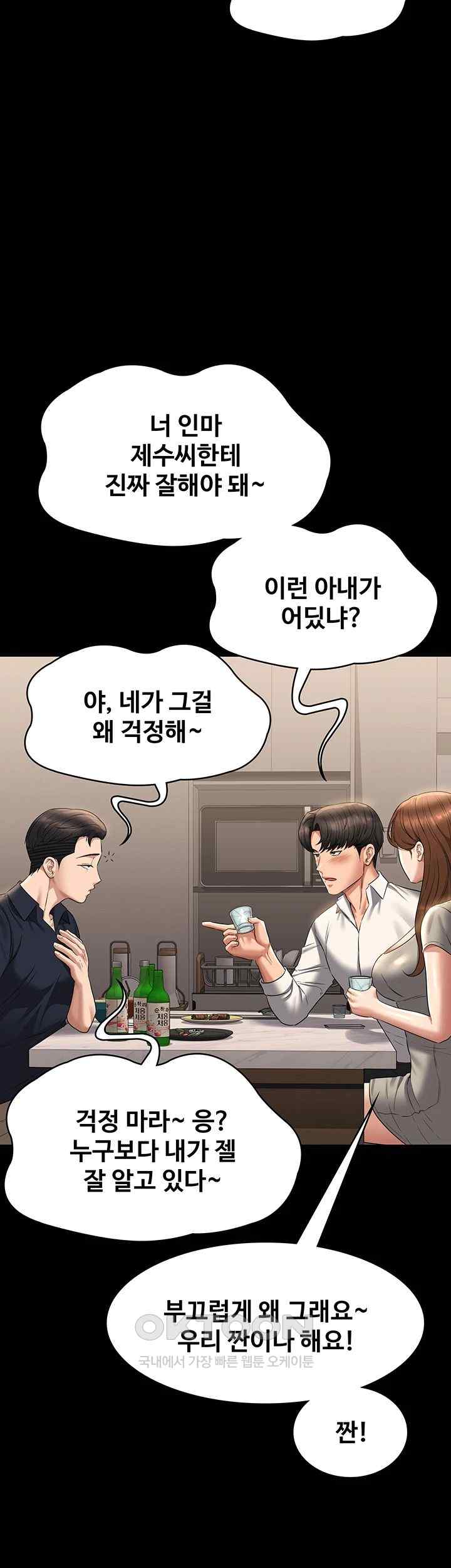 Supervisor Access Raw Chapter 120 image 23