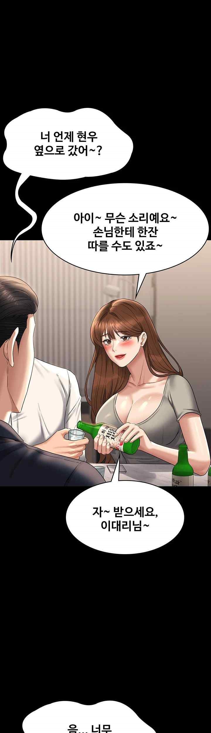 Supervisor Access Raw Chapter 120 image 26