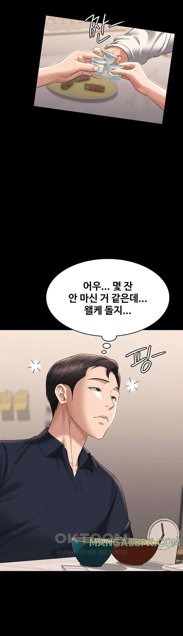Supervisor Access Raw Chapter 120 image 30