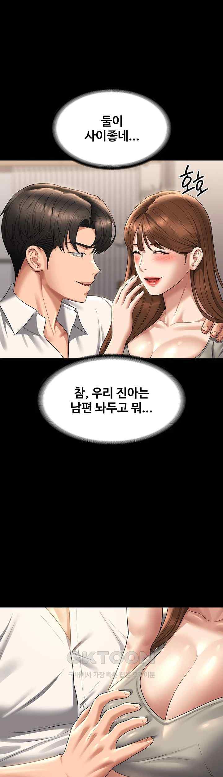 Supervisor Access Raw Chapter 120 image 31
