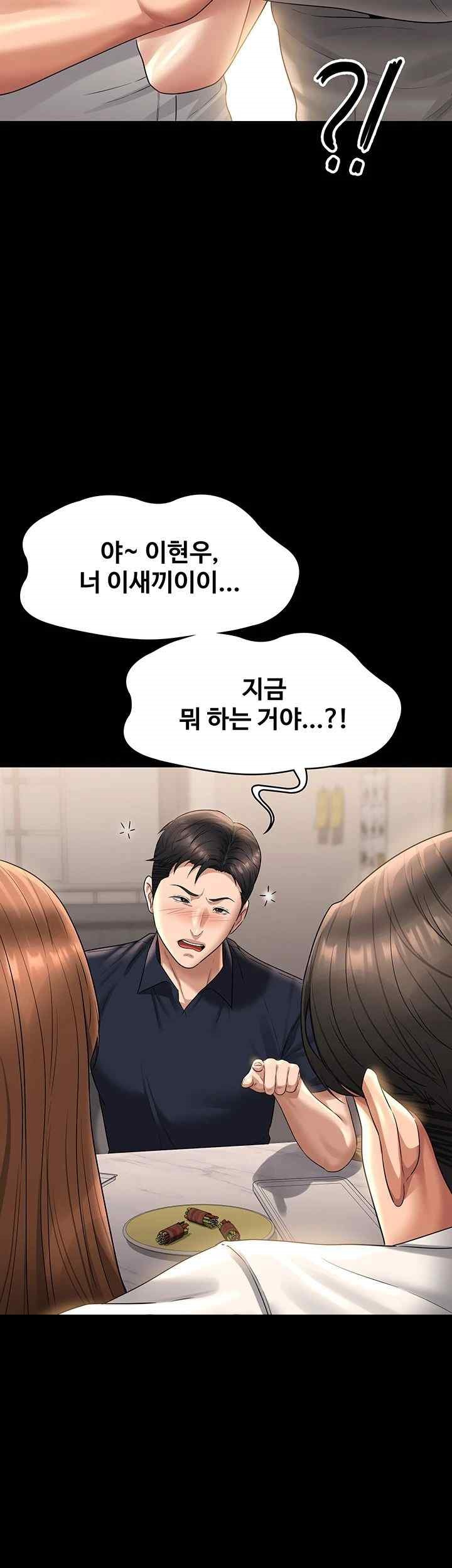 Supervisor Access Raw Chapter 120 image 32