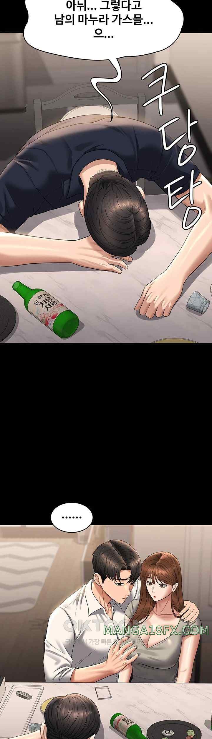 Supervisor Access Raw Chapter 120 image 34